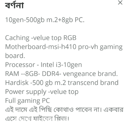 10th gen Desktop PC